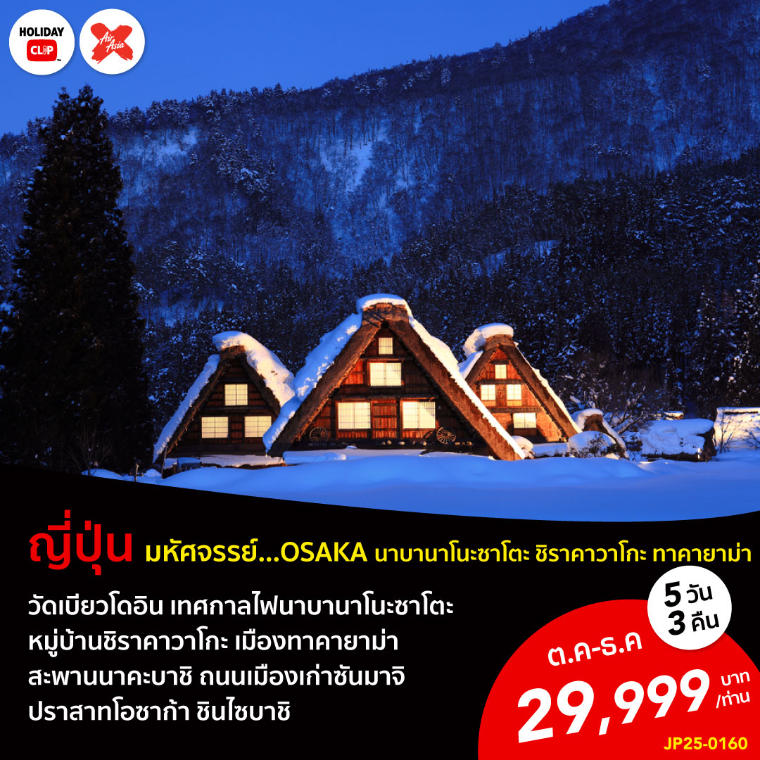 ทัวร์เกาหลี