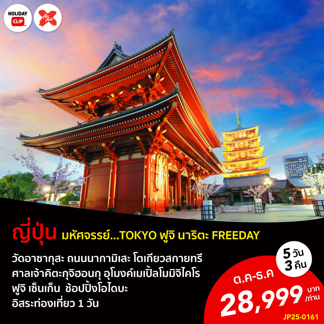 ทัวร์เกาหลี