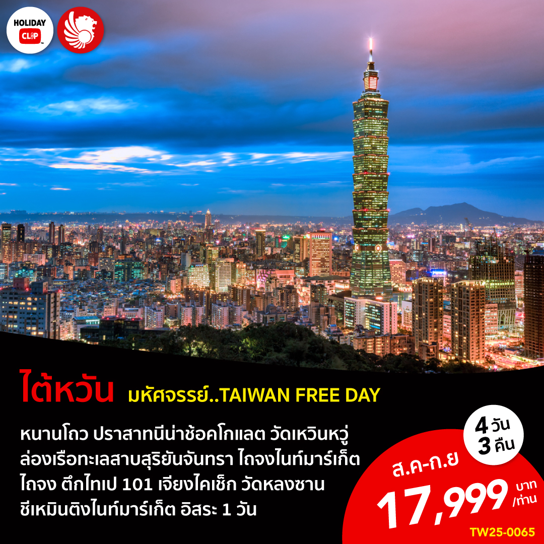ทัวร์เกาหลี