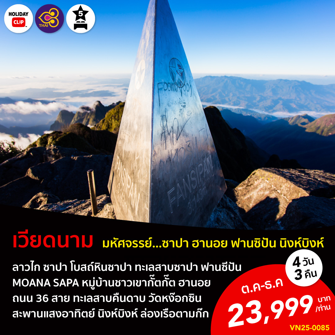 ทัวร์ญี่ปุ่น